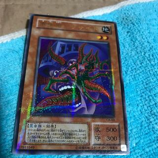 20％引き価格mg３４８０１　裏キズ　寄生虫パラサイド　　　　パラレル