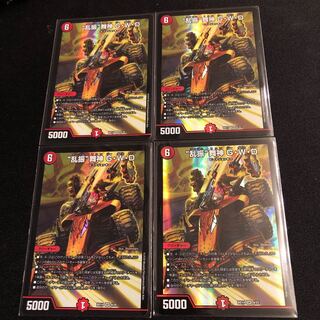 "Ranbun" Maijin G.W.D. SR 9/25