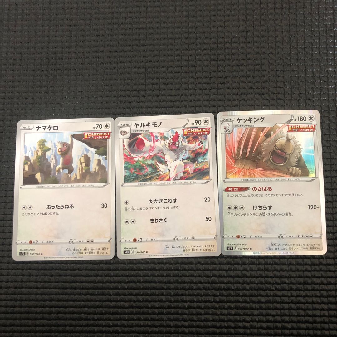 ケッキング進化ラインの通販 ぱかす Magi トレカ専用フリマアプリ