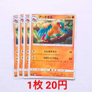 Archeops 4 sheets U 052/094 SM11 Miracle Twin