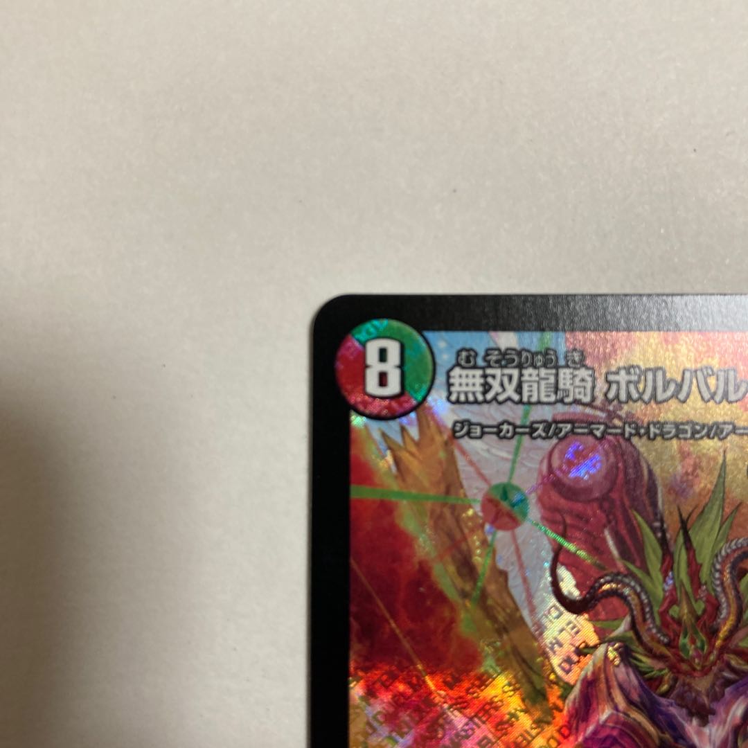 Duel Masters Musou Ryuki Bolvar Momo King SR