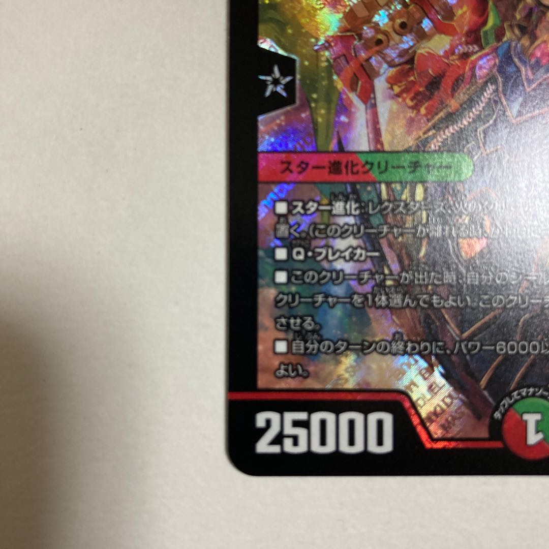 Duel Masters Musou Ryuki Bolvar Momo King SR