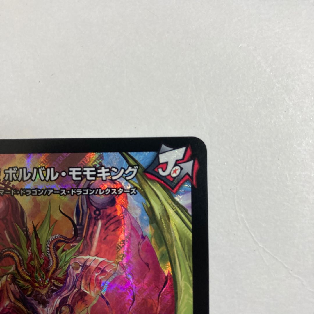 Duel Masters Musou Ryuki Bolvar Momo King SR