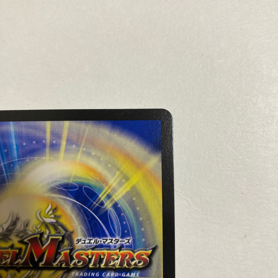 Duel Masters Musou Ryuki Bolvar Momo King SR