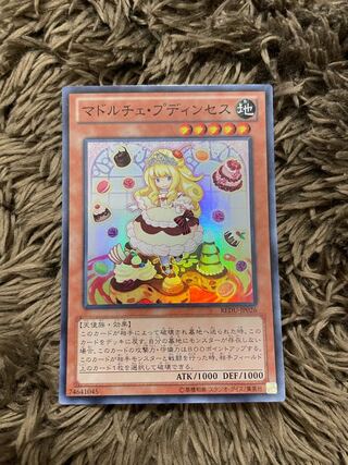Madolche Puddingcess Super Rare