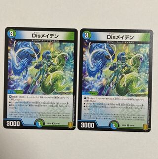 Duel Masters DisRosa Den R 2 cards