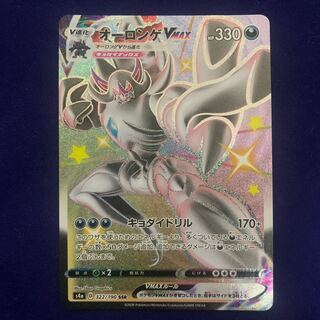 ポケモンカード　オーロンゲVMAX