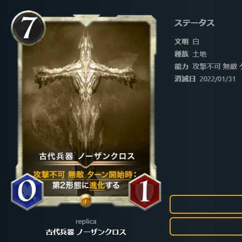 レプリカ2枚：ノーザンクロス