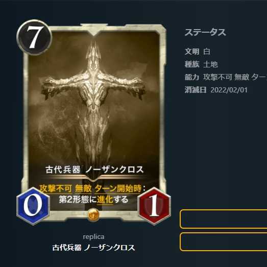 レプリカ2枚：ノーザンクロス