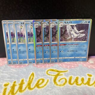 モスノウ・ユキハミ