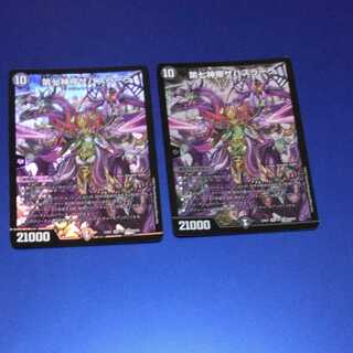 The Seventh God Emperor Sahasrara 2 pieces