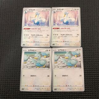 コアルヒー C の激安通販 Magi トレカ専用フリマアプリ