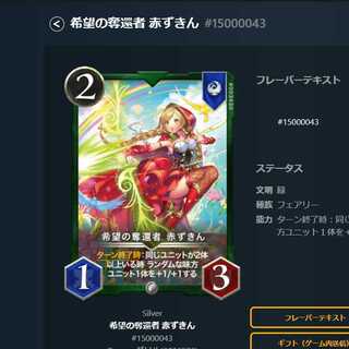 希望の奪還者 赤ずきん Silver×2枚