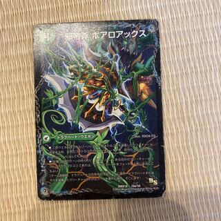 邪帝斧 ボアロアックス｜邪帝遺跡 ボアロパゴス｜我臥牙 ヴェロキボアロス