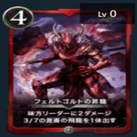 フェルトゴルトの昇龍