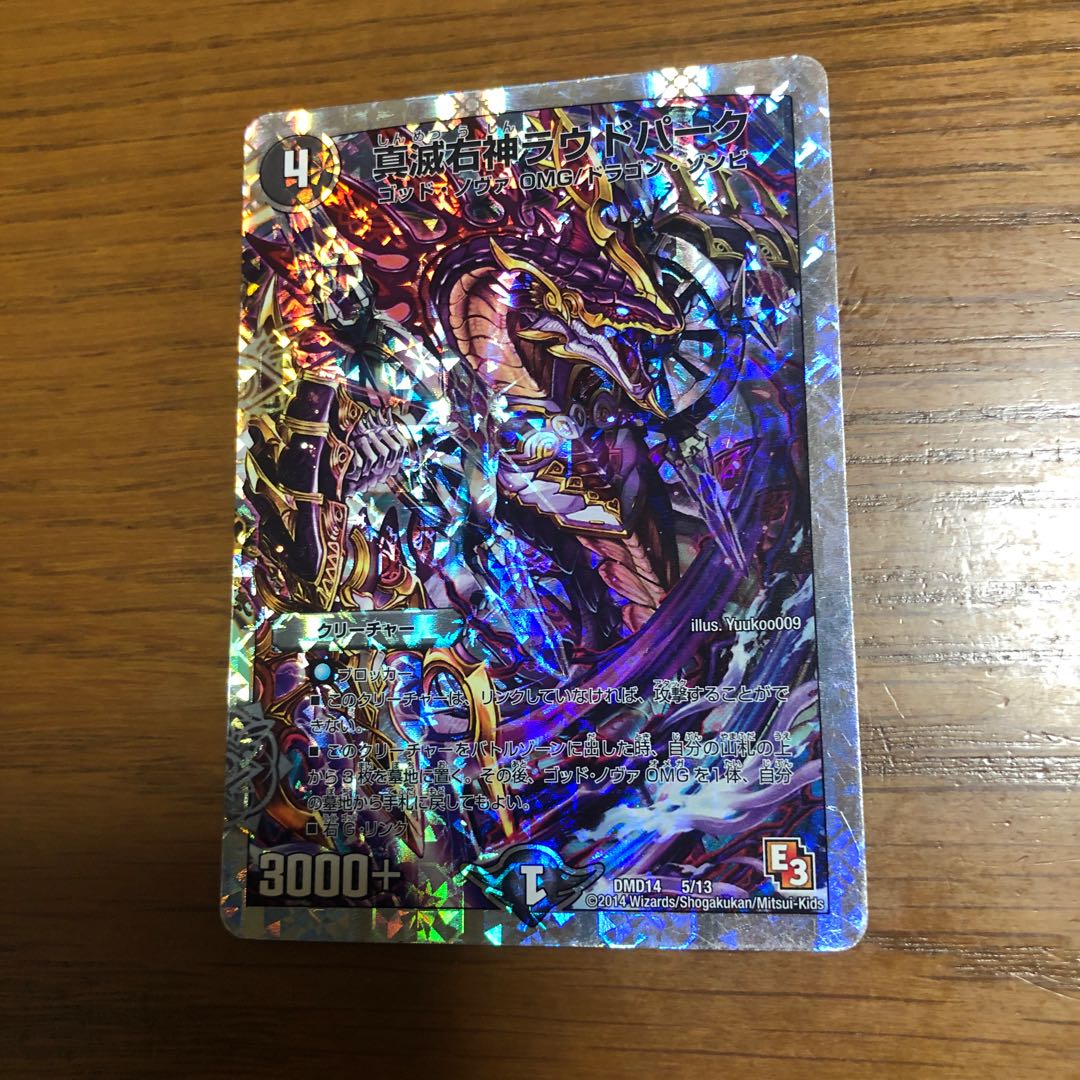 200 yen with purchase of the same item] Shin Ruishigami Loud Park (Superdeck spec.)