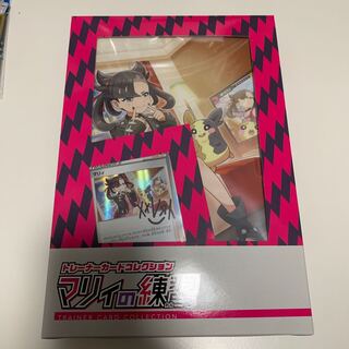 マリィの練習　未開封