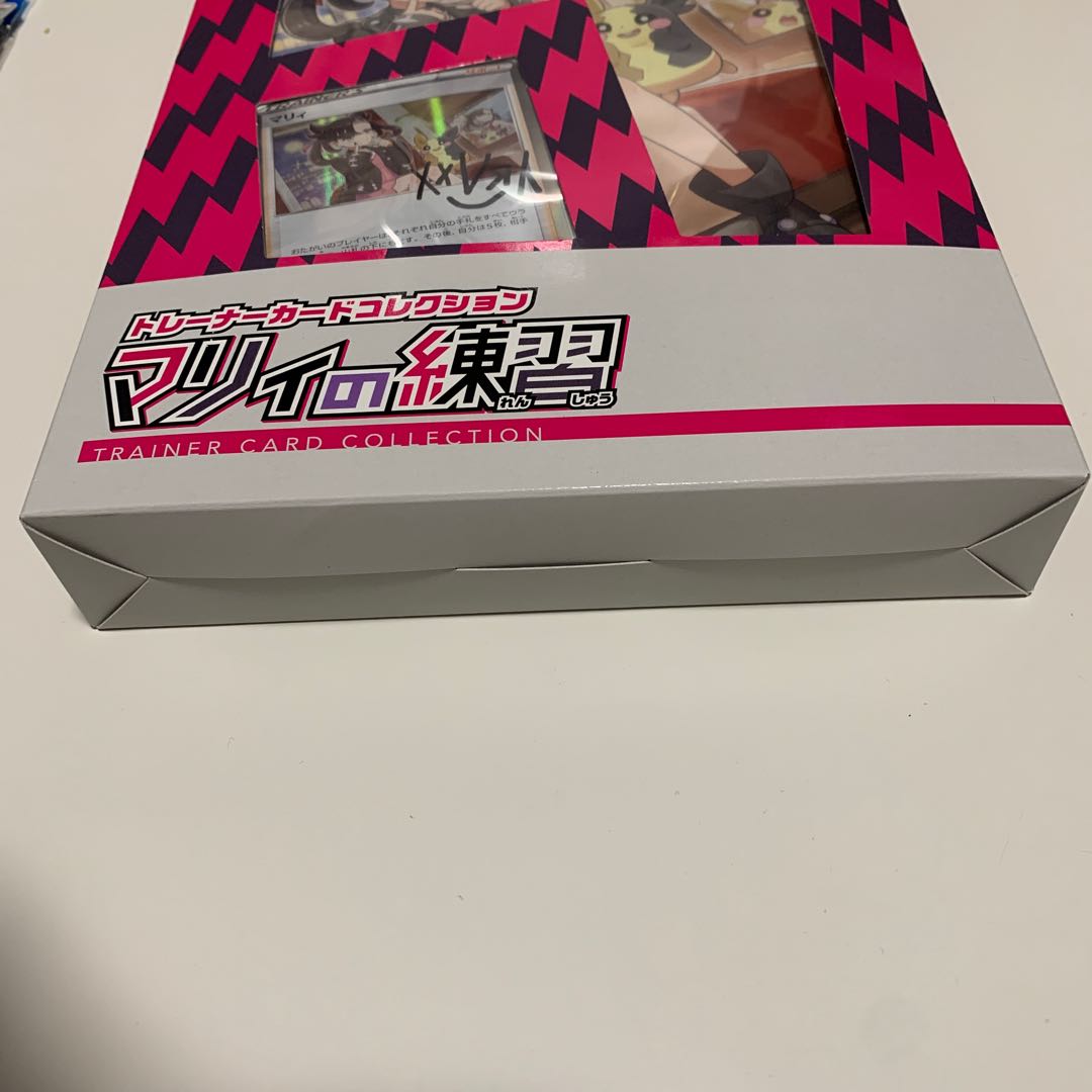 Marnie's Practice Unopened