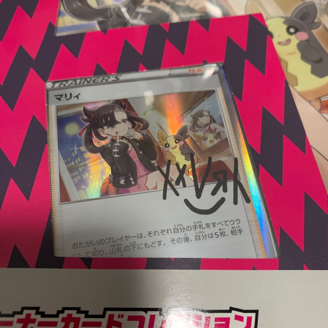 Marnie's Practice Unopened