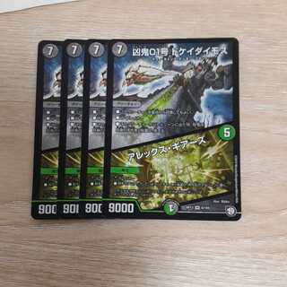 Evil Demon 01: Dokei Deimos/Alex Gears