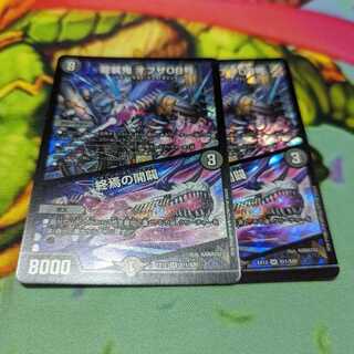 Ryuso Oni of the 08th Issue｜The Opening of the End