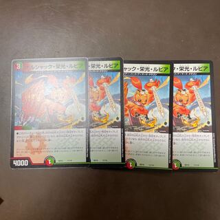 ボルシャック・栄光・ルピア