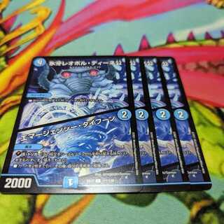 氷牙レオポル・ディーネ公｜エマージェンシー・タイフーン