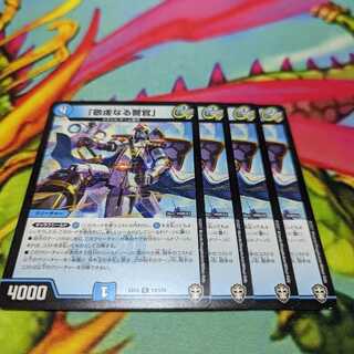 「敬虔なる警官」