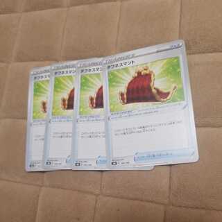 タフネスマント