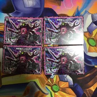 無修羅デジルムカデ