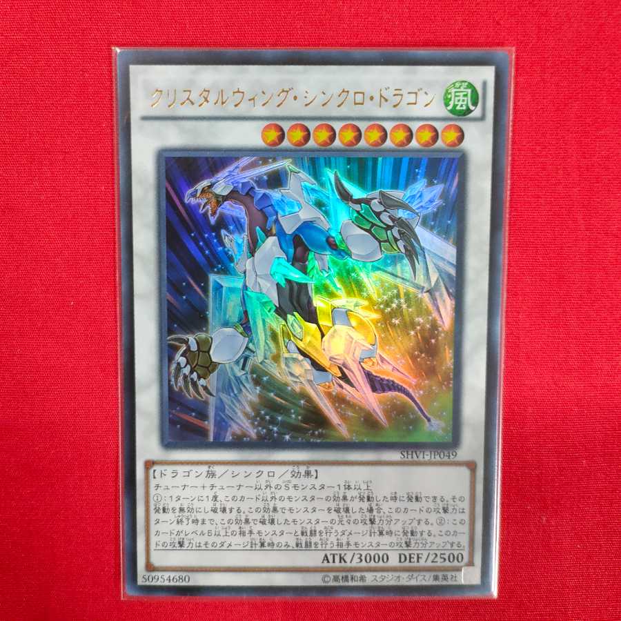 Crystal Wing Synchro Dragon Ultra Rare