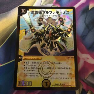 アルファディオス