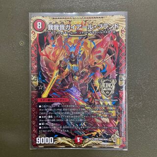 我我我ガイアール・ブランド KGM