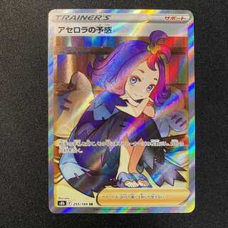 アセロラの予感　SR【ポケモンカード】