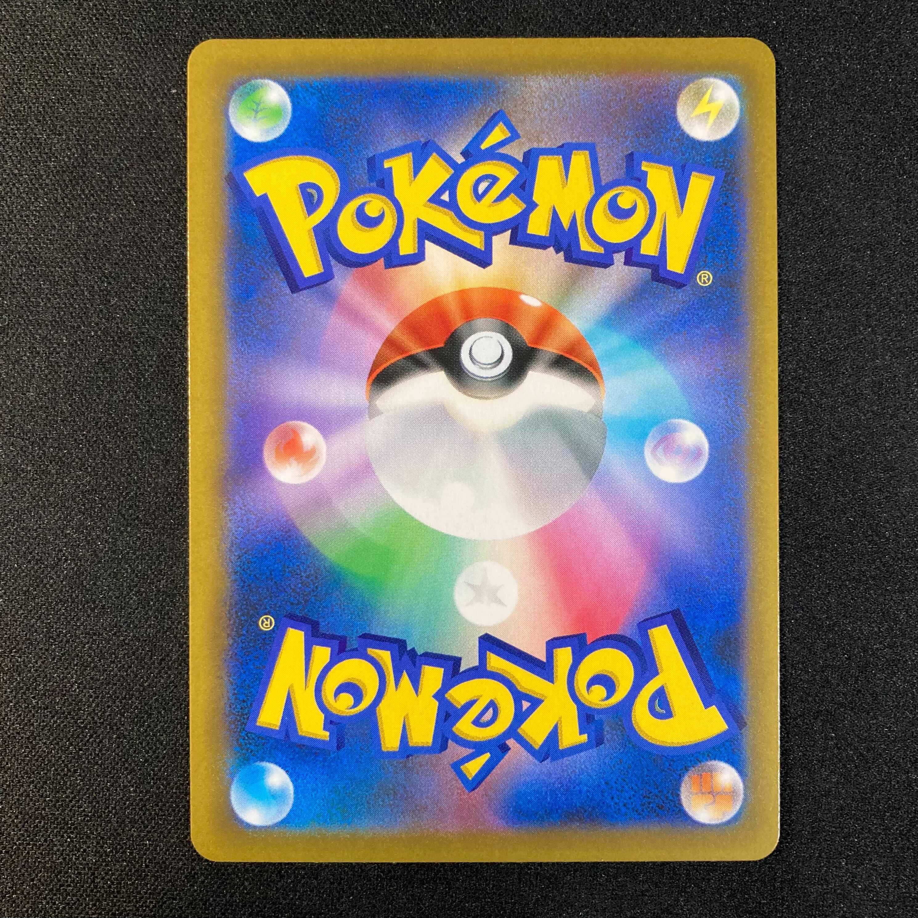 アセロラの予感　SR【ポケモンカード】