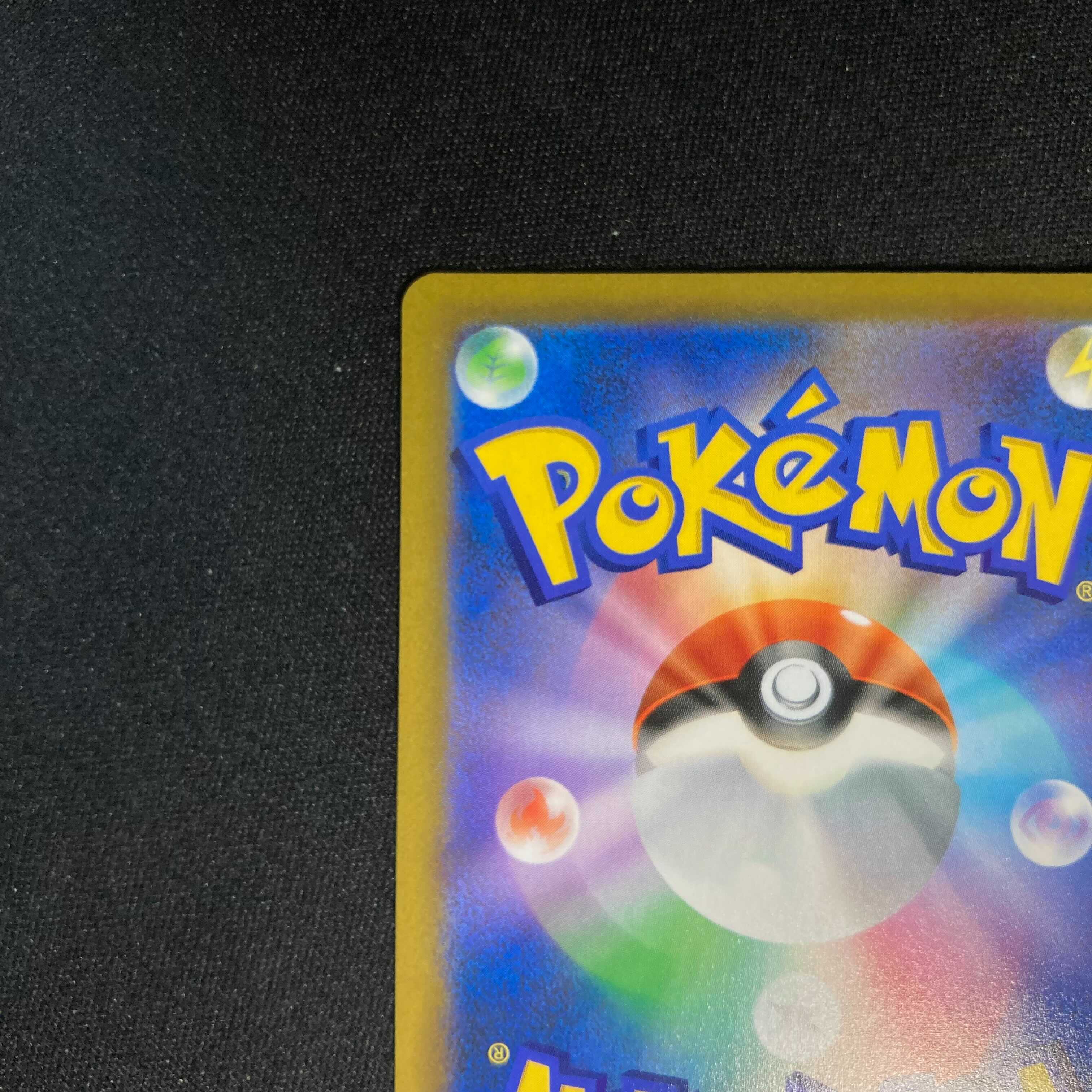 アセロラの予感　SR【ポケモンカード】