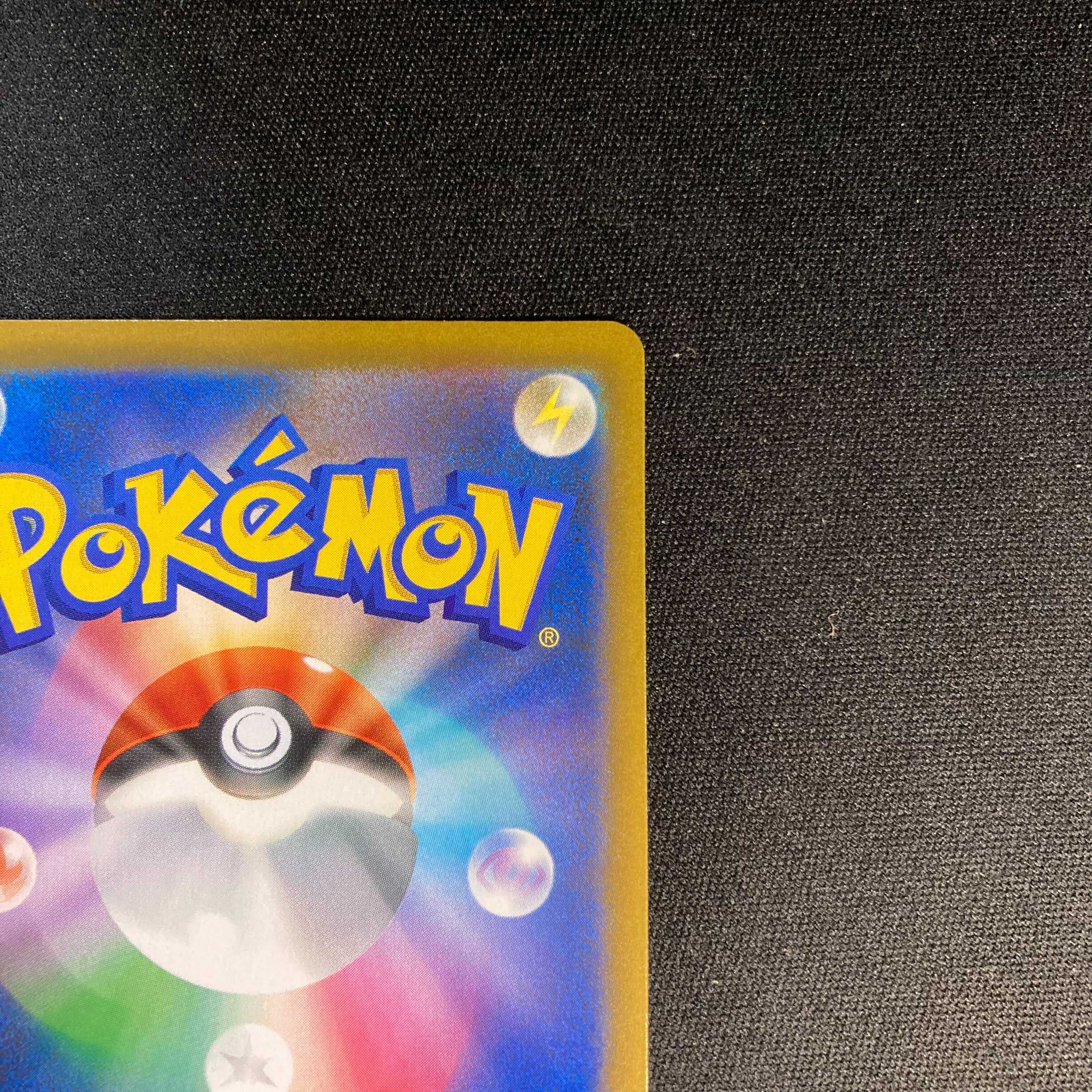 アセロラの予感　SR【ポケモンカード】