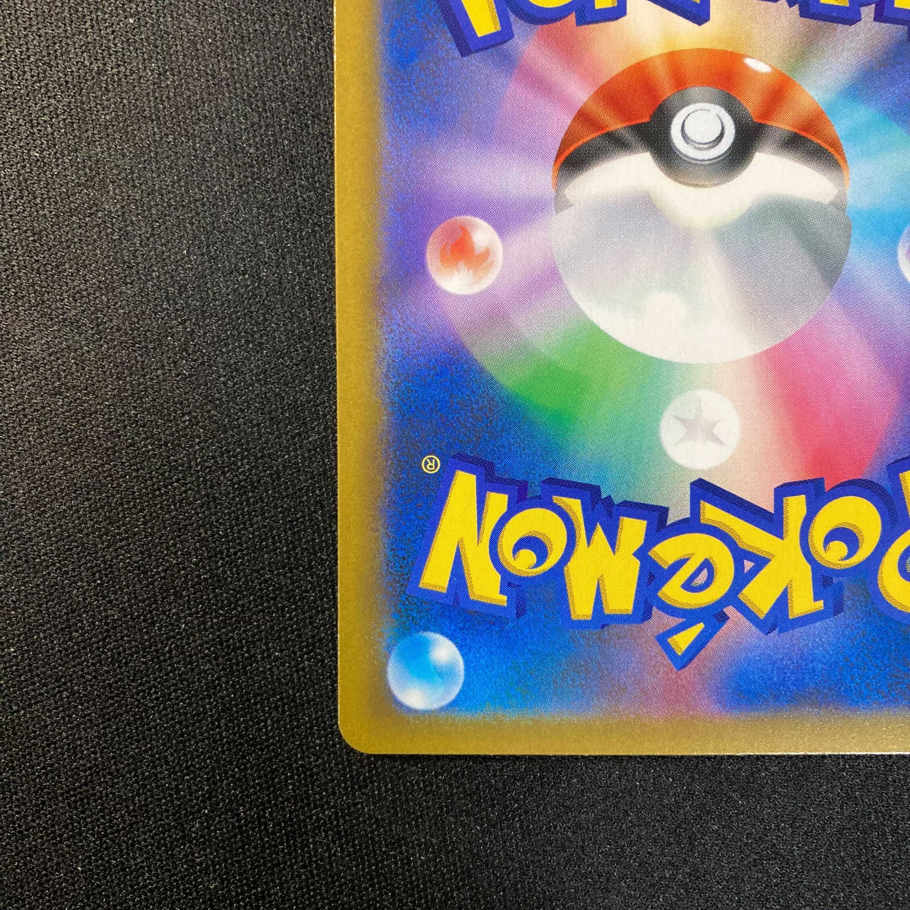 アセロラの予感　SR【ポケモンカード】