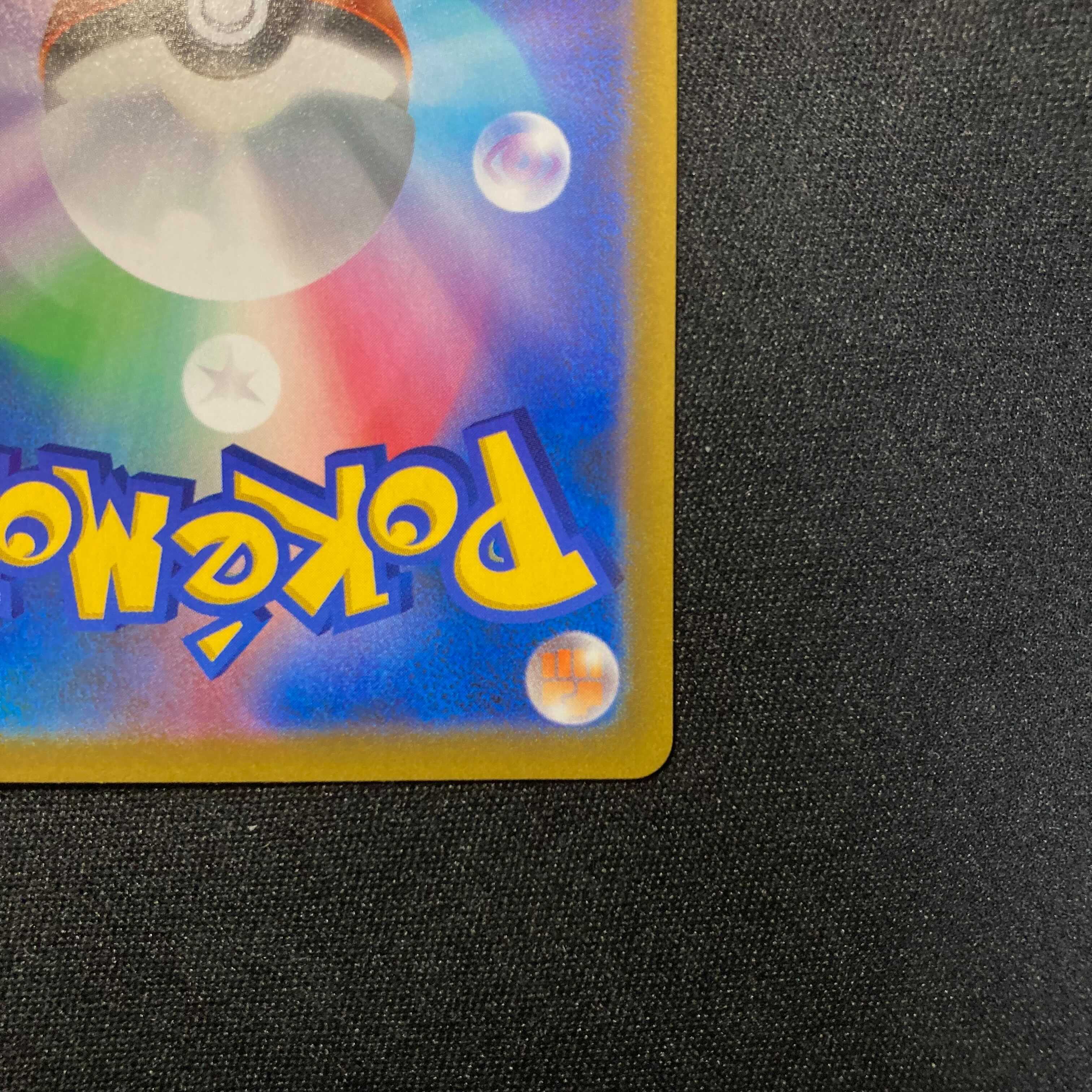 アセロラの予感　SR【ポケモンカード】