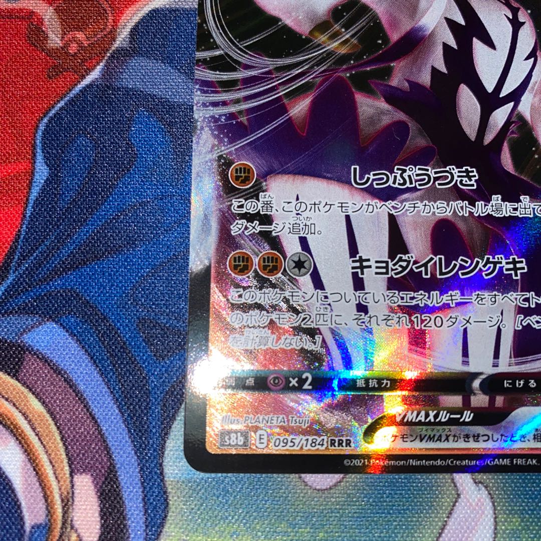 れんげきウーラオスVMAX