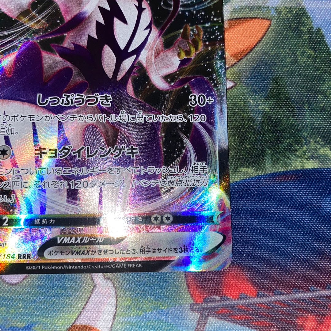 れんげきウーラオスVMAX