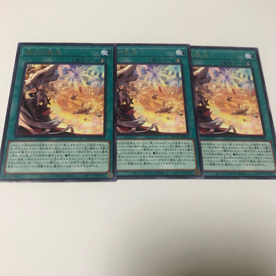 Branded in High Spirits Rare