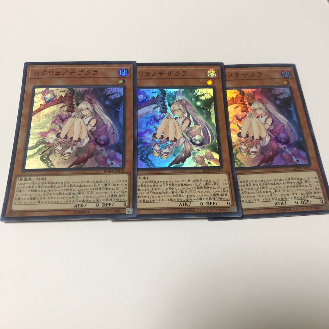 Red Blossoms from Underroot Super Rare