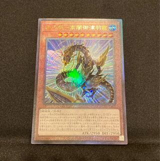 【即購入用】機巧辰-高闇御津羽オカミ 【アルティメット】