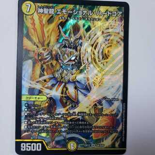 Hallow Dragon Emotional Hardcore