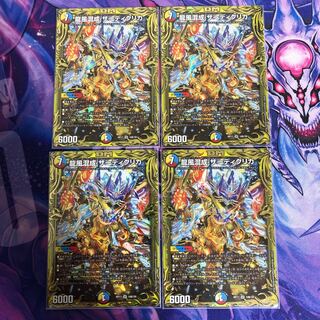 龍風混成 ザーディクリカ(20thSPレア仕様)