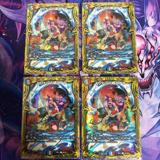 ドンドン火噴くナウ(20thSPレア仕様)