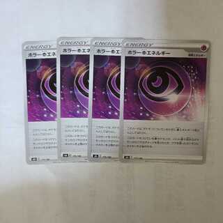 ホラー超エネルギー