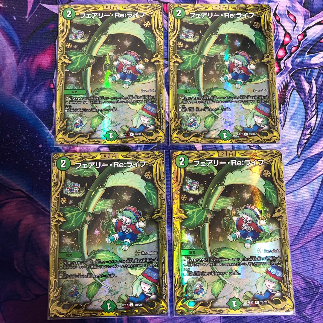 フェアリー・Re:ライフ(20thSPレア仕様)
