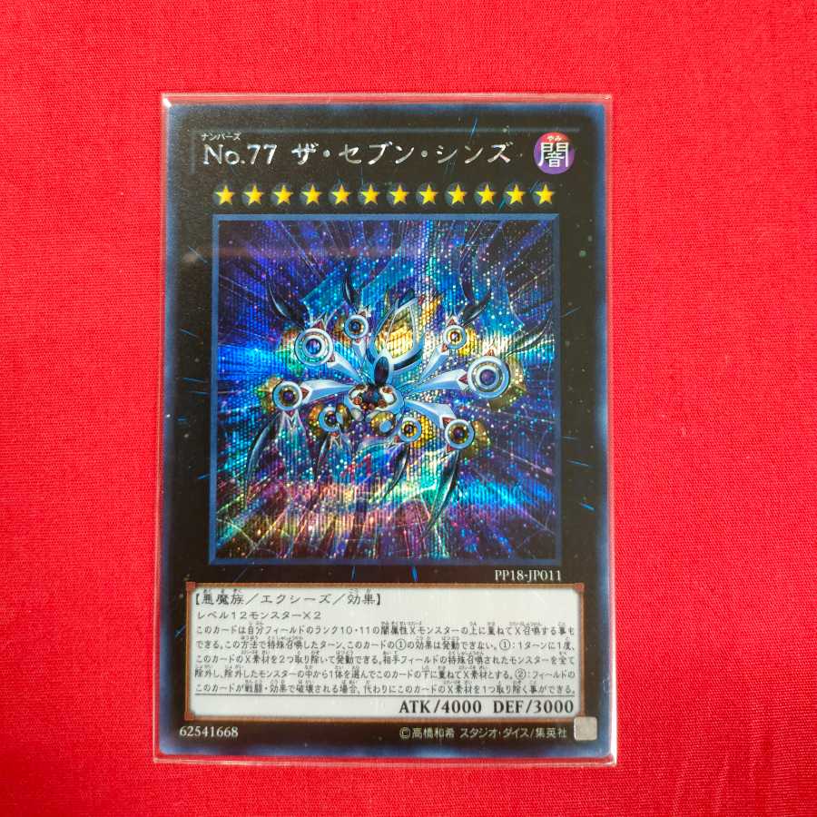 Number 77: The Seven Sins Secret Rare